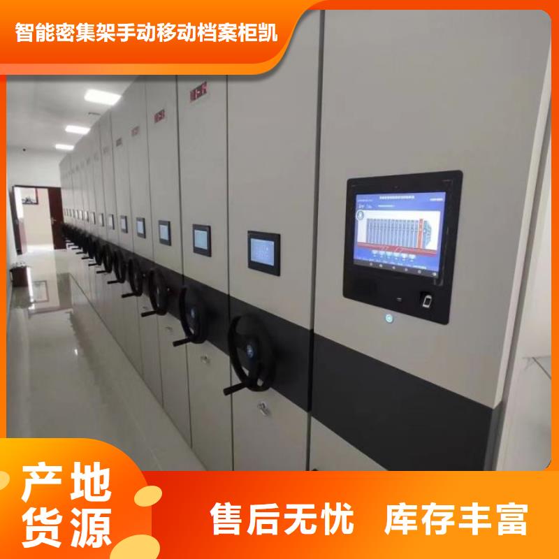 正道经营【凯美】密集手动柜
