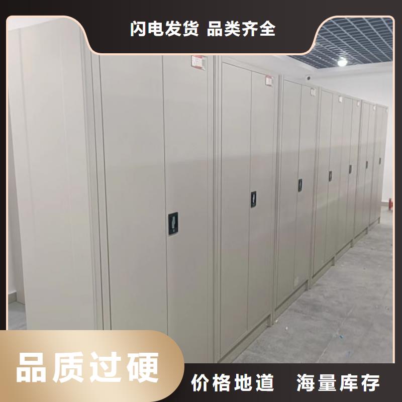 做预算【凯美】手动式密集柜