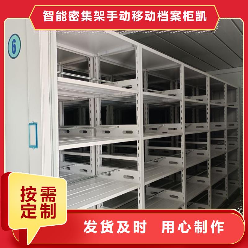 五星服务【凯美】校用密集架