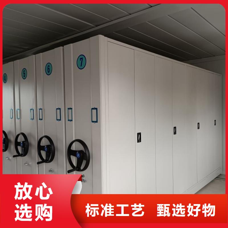 相传【凯美】密集柜