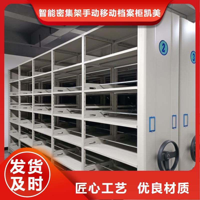 迎接变化【凯美】密集文件柜
