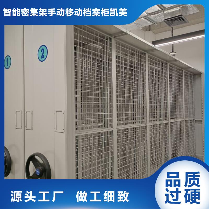 诚信营销【凯美】封闭式密集柜