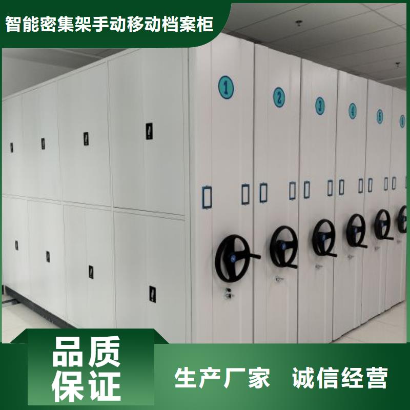 升级智能密集架【凯美】档案保管移动密集柜