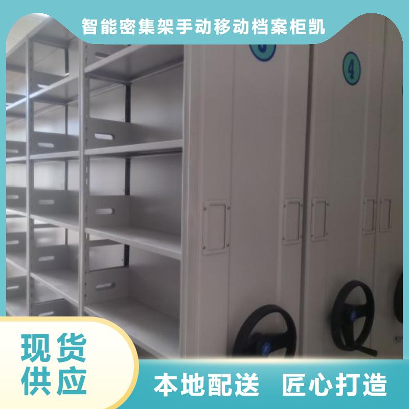 产品的常见用处【凯美】手摇式密集柜