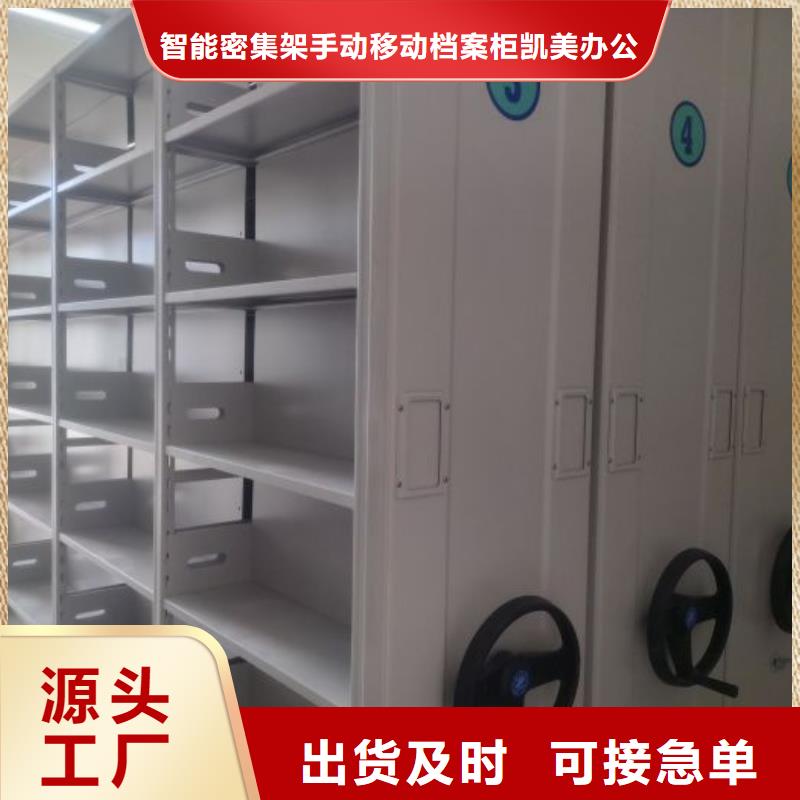 办公电子保密柜-视频-鄂尔多斯|乌兰察布|呼和浩特|兴安|包头|阿拉善凯美办公电子保密柜_ 智能密集架手动移动档案柜凯美办公家具生产厂家(赤峰市分公司)