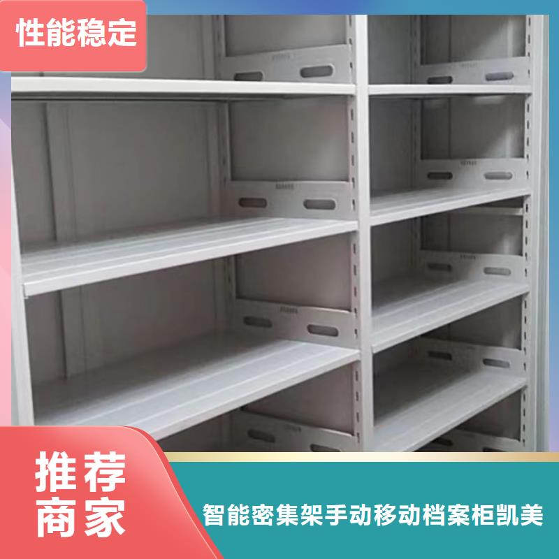 销售部【凯美】档案室密集文件柜