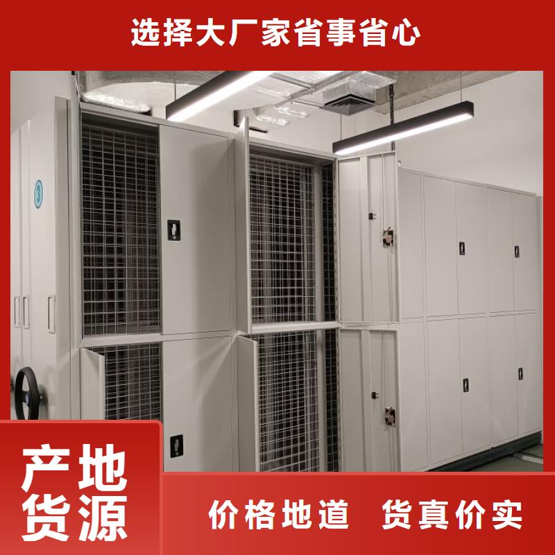 务实发展【凯美】档案保管密集柜