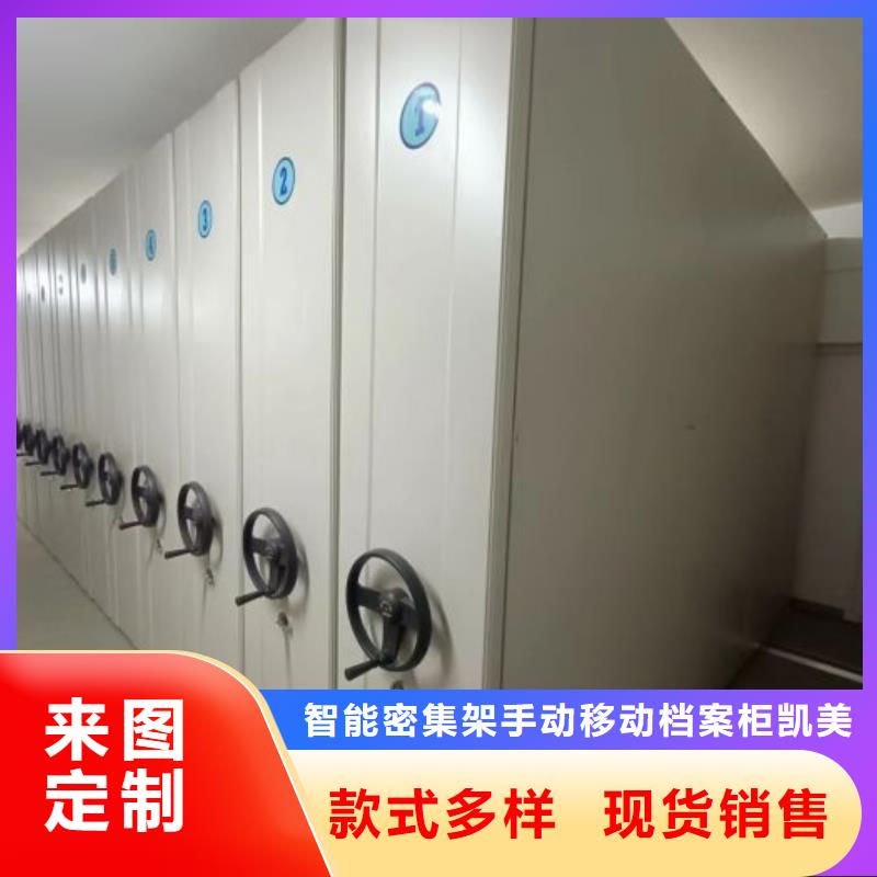 厂家发挥价值的策略与方案【凯美】档案管理密集档案架