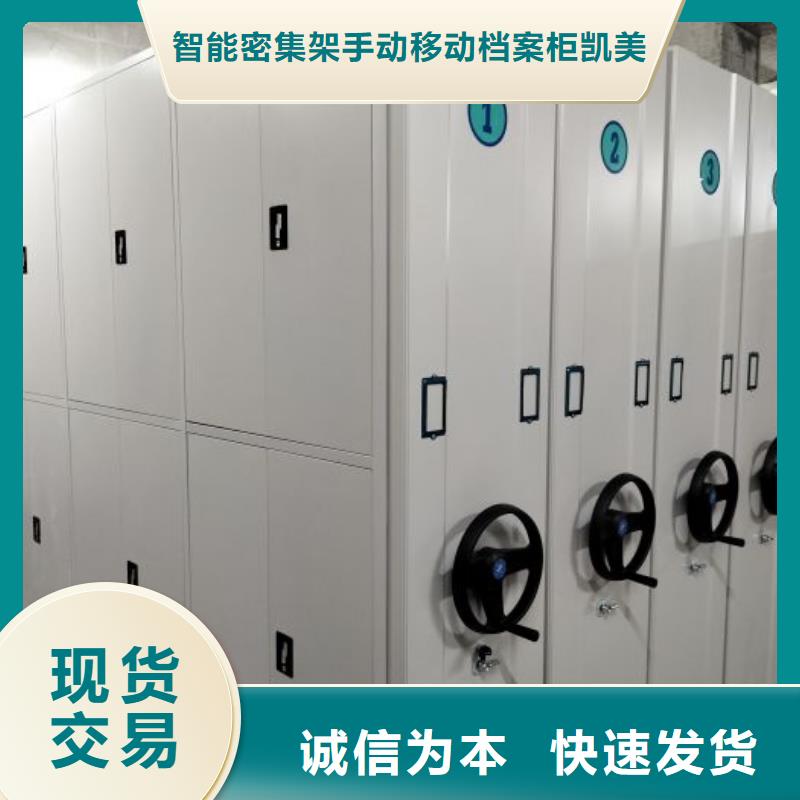 洽谈业务【凯美】临高县手摇密集柜