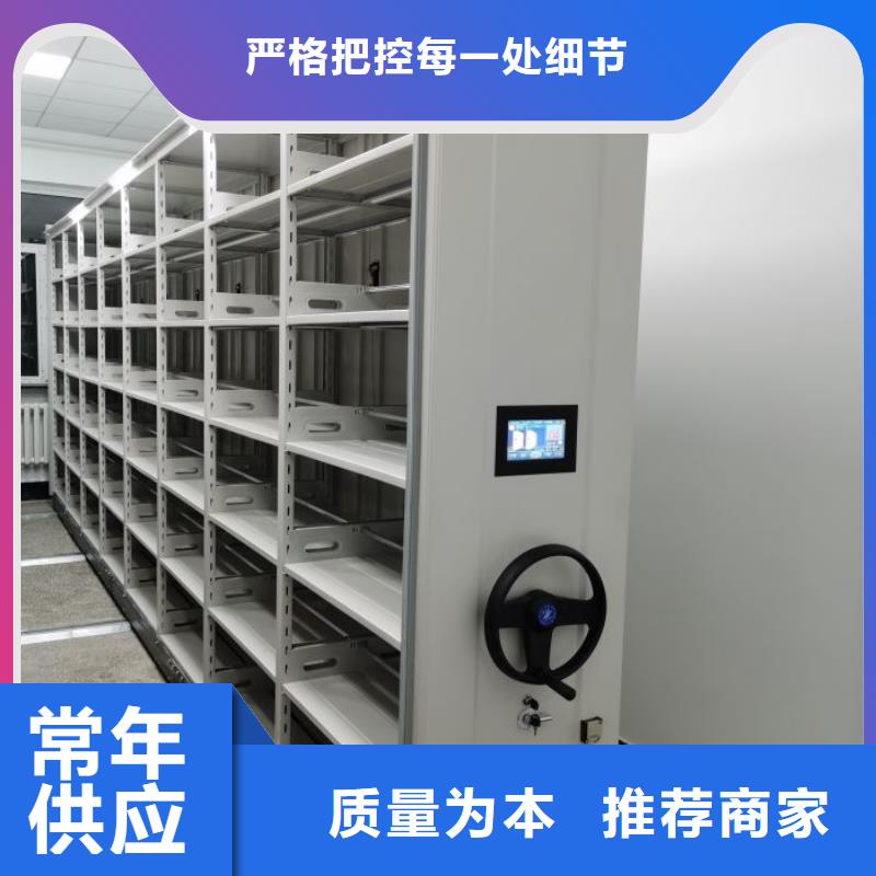 档案馆密集柜-自主研发