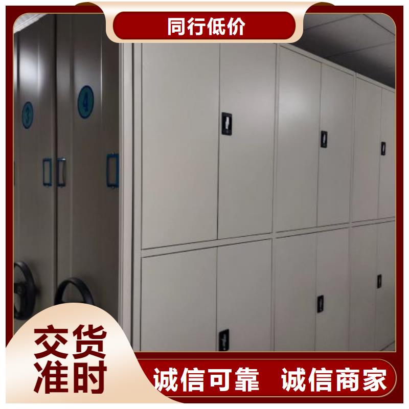 说明书【凯美】摇把式档案密集柜