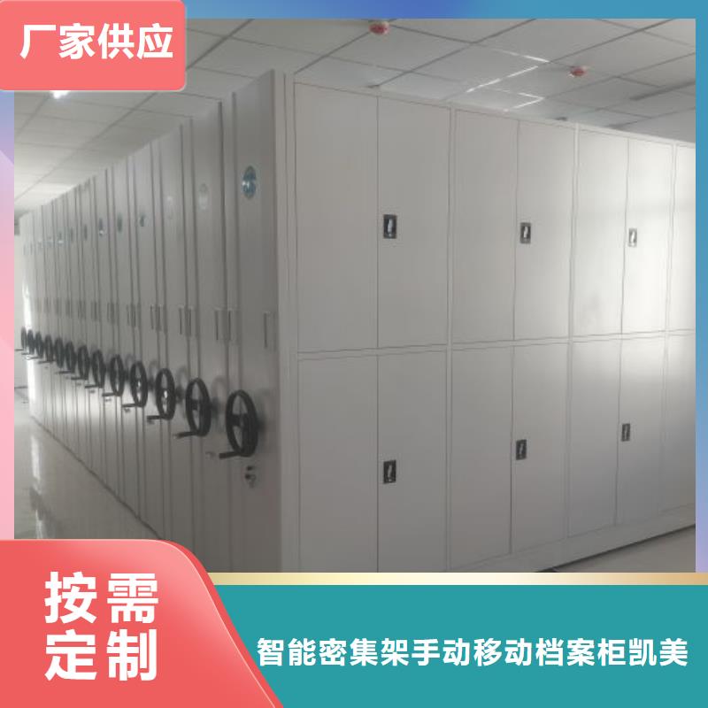 产品问题的原理和解决【凯美】城建档案管理密集架