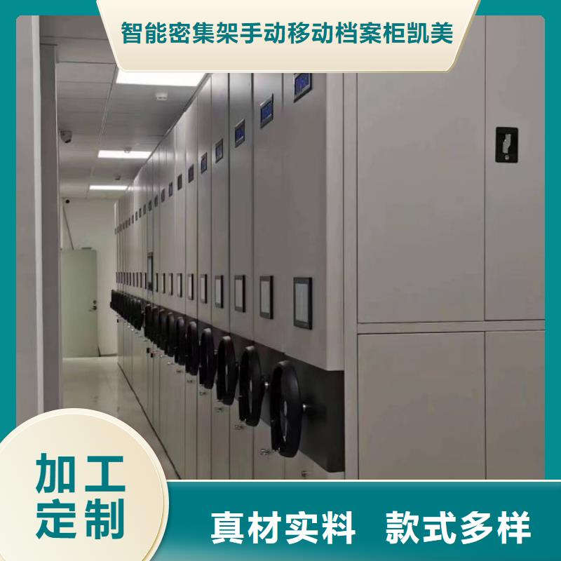 客户至上【凯美】圆盘式档案密集架
