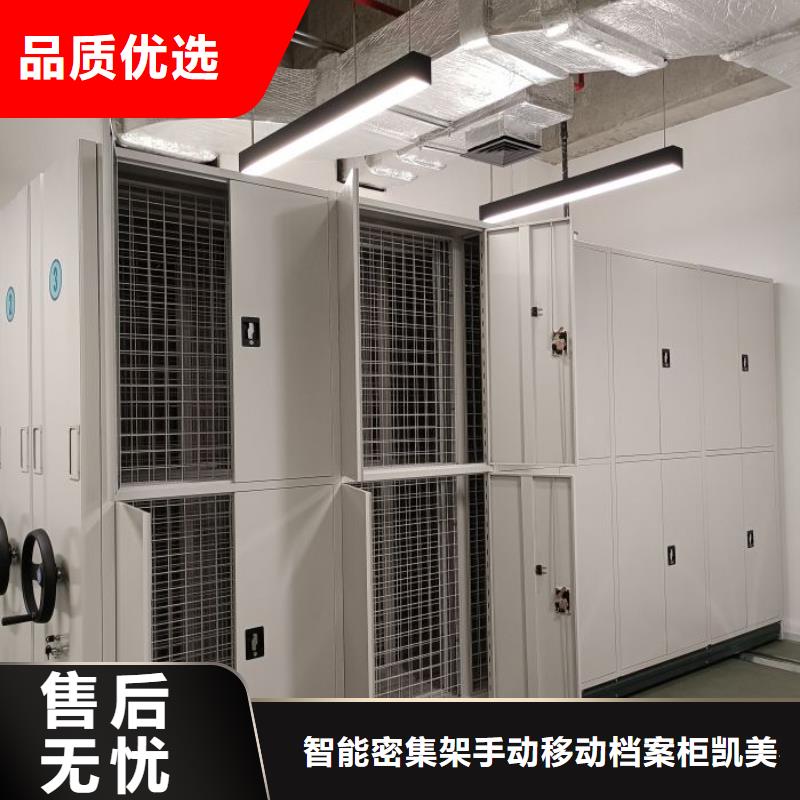 说明书【凯美】手动密集档案架