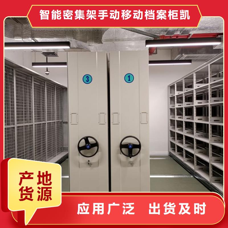生产档案库房电动密集架_品牌厂家