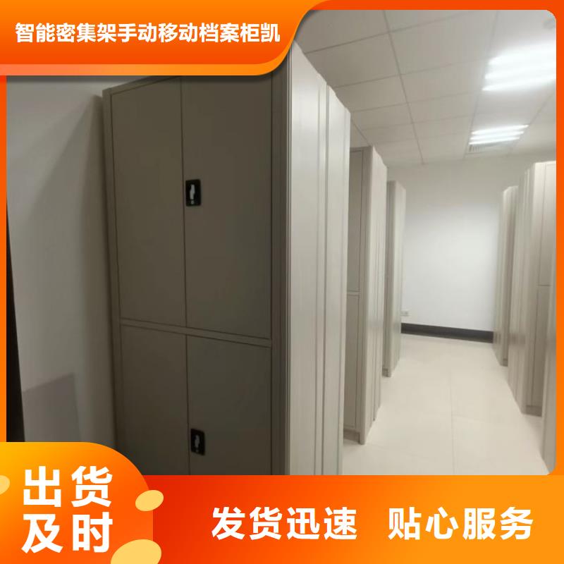 工作原理【凯美】移动档案架