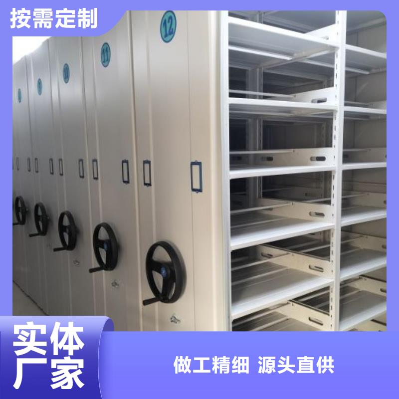 共享双赢【凯美】综合档案室密集柜