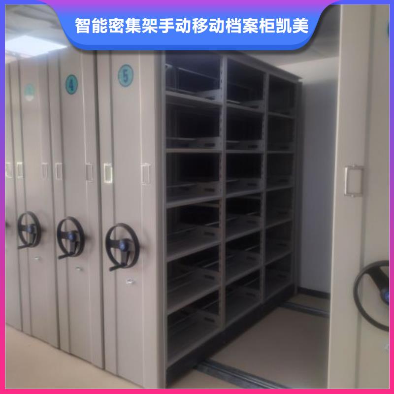 2025新报价【凯美】智能式移动密集架