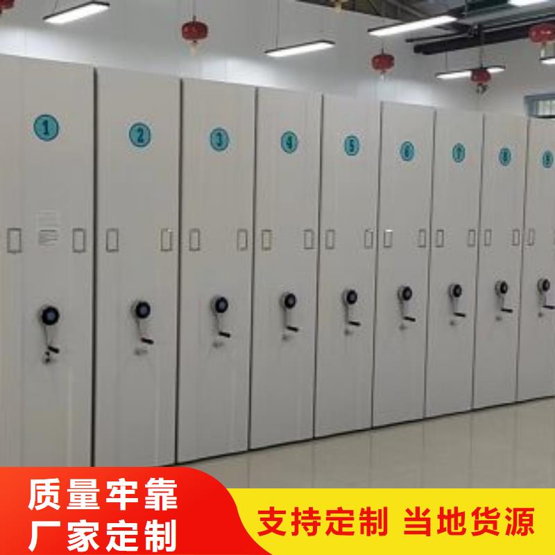用心前行【凯美】密集文件架