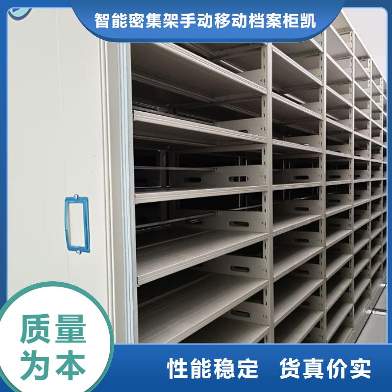2025新报价【凯美】智能式移动密集架
