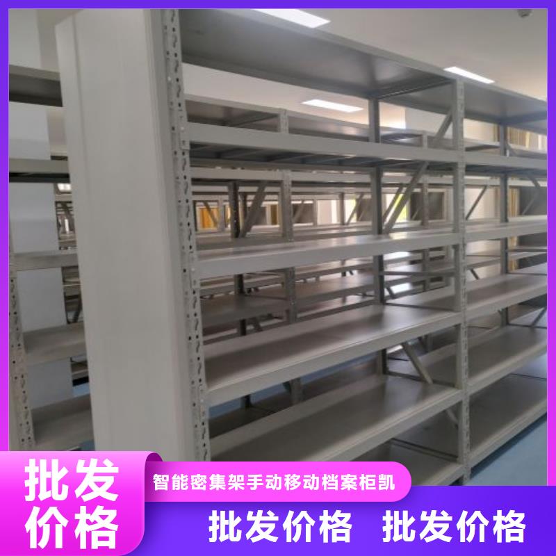 质保十年【凯美】档案室管理密集架