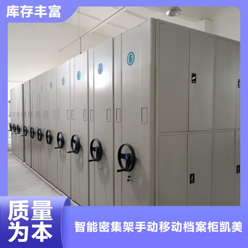型号如何选择【凯美】档案室用密集架