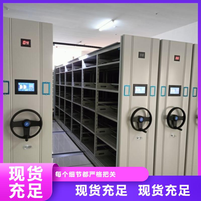 重信誉密集式档案柜厂家价格