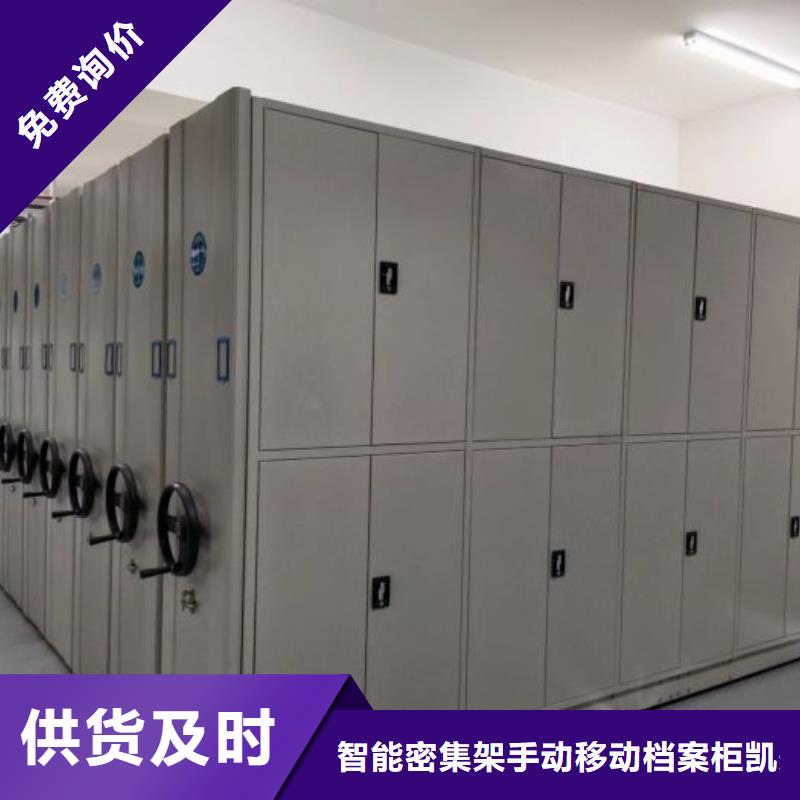 档案盒密集柜大品牌值得信赖
