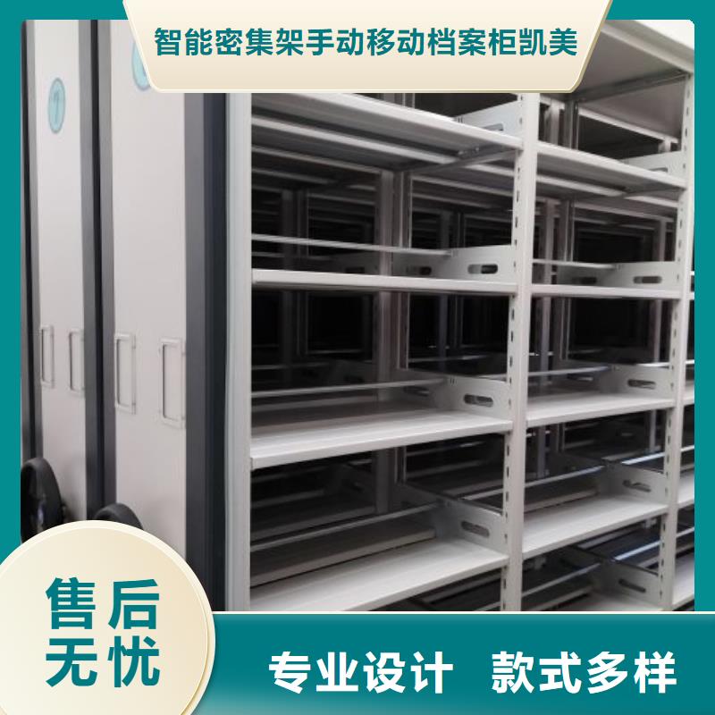 |祥云|永平|德宏|西双版纳|临沧|文山|昆明|红河|怒江凯美档案室密集柜【手动密集架】厂家直销供货稳定