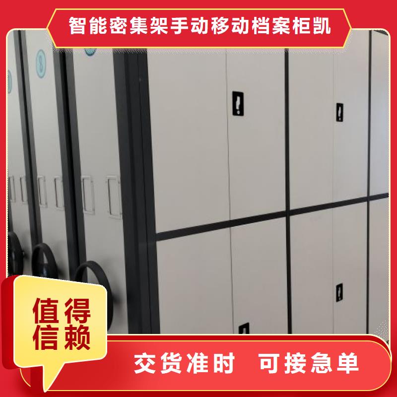常见故障【凯美】密集档案柜