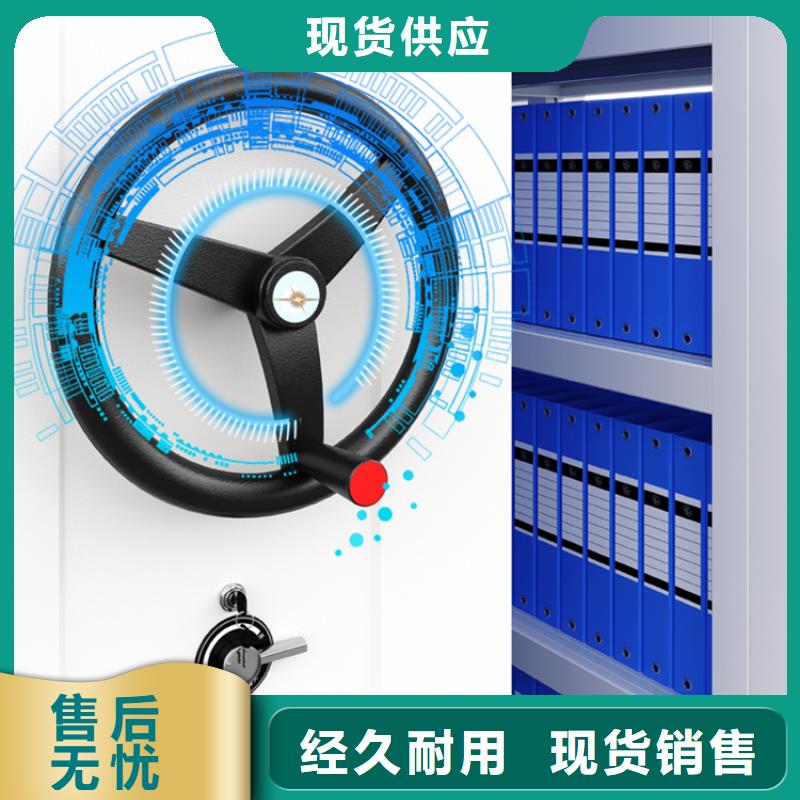 【档案密集架智能型密集架实时报价】