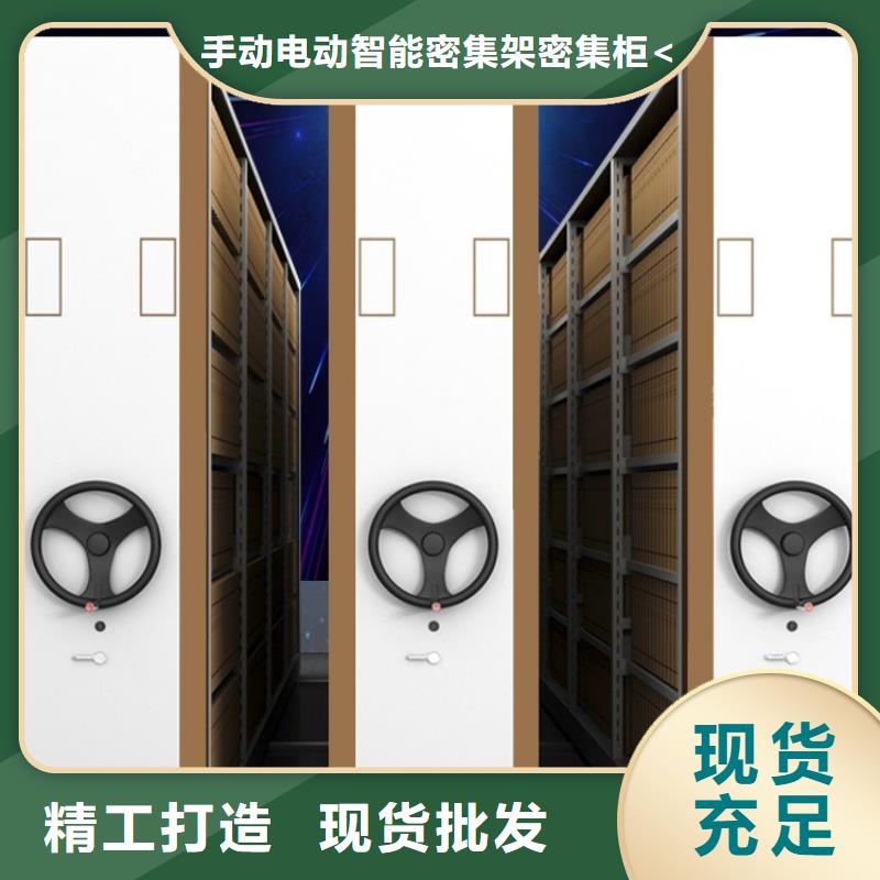 移动密集架轻型货架一致好评产品