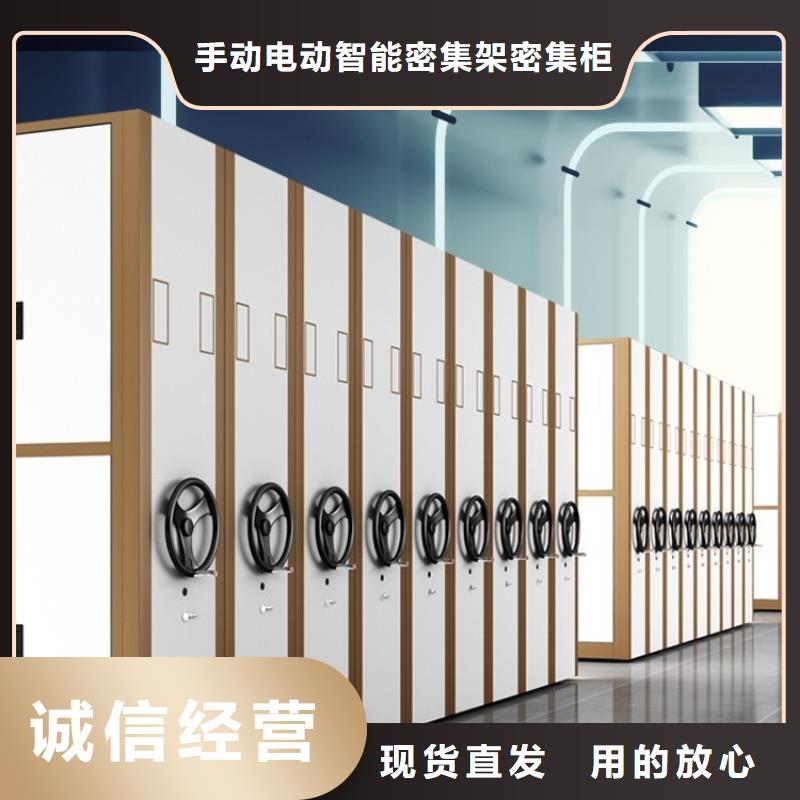 移动密集架智能办公资料柜有实力有经验