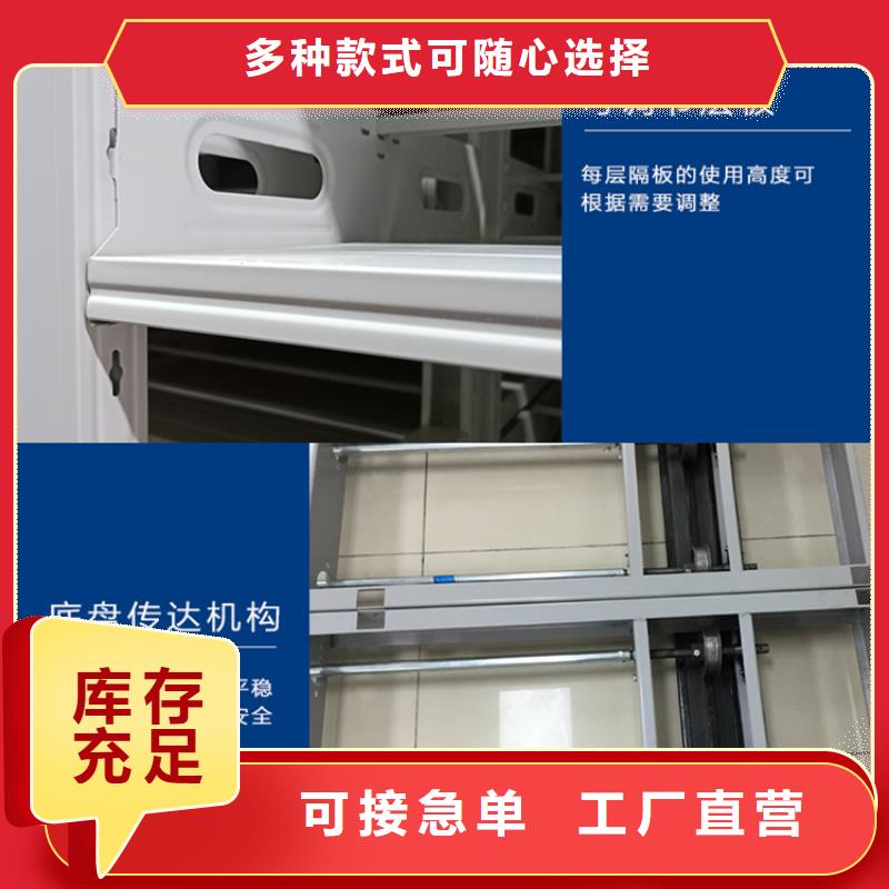 移动密集架【智能办公资料柜】物美价优
