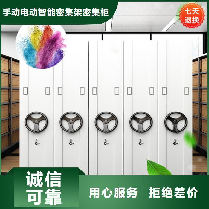 智能型密集架电动密集架专注生产制造多年