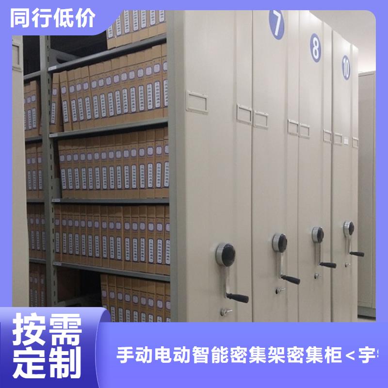电动密集架档案柜手动密集架规格型号全