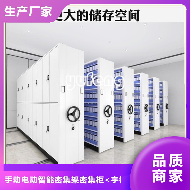 档案密集柜_移动密集架品牌专营