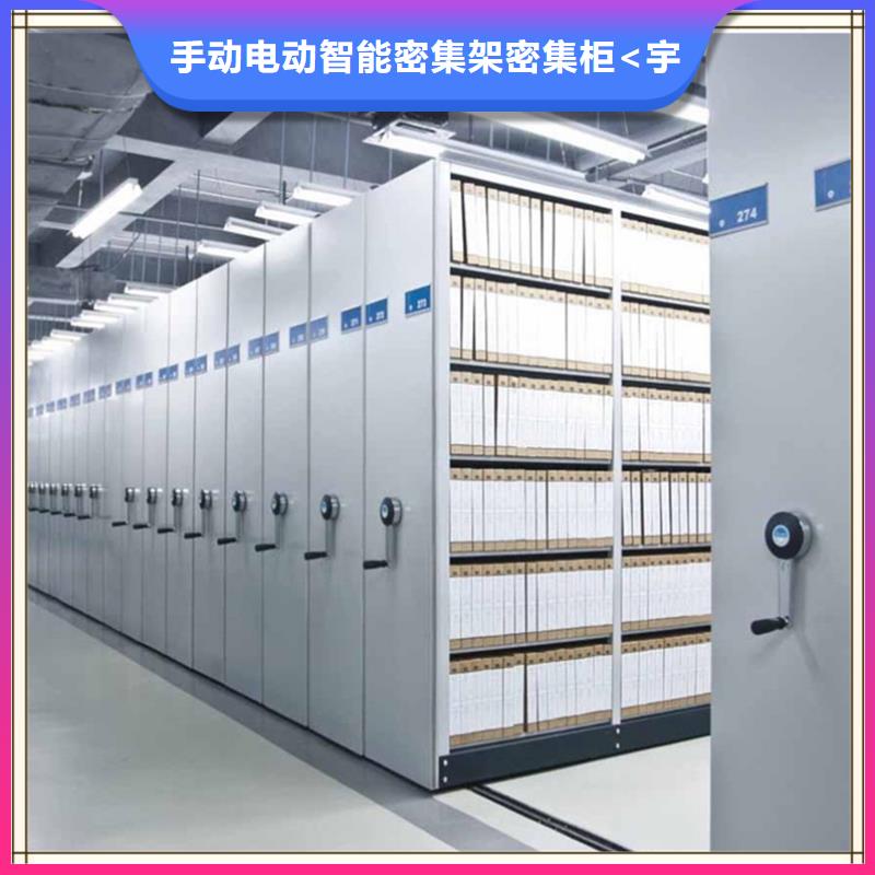 档案密集柜_密集架生产厂家好品质用的放心