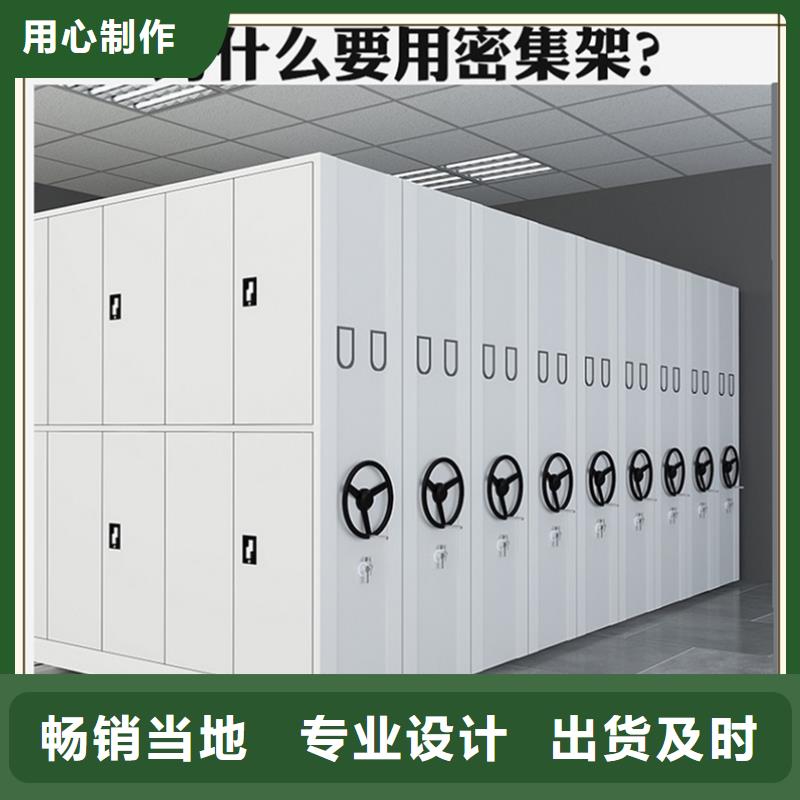 档案密集柜【文件柜】诚信经营现货现发