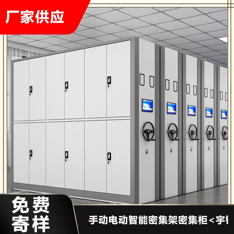 【档案密集柜电动移动货架工厂直供】