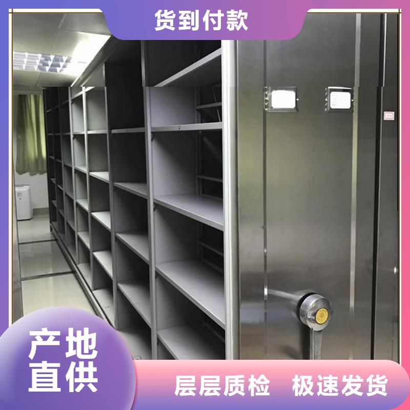 档案密集柜,电动密集架源头厂家供应