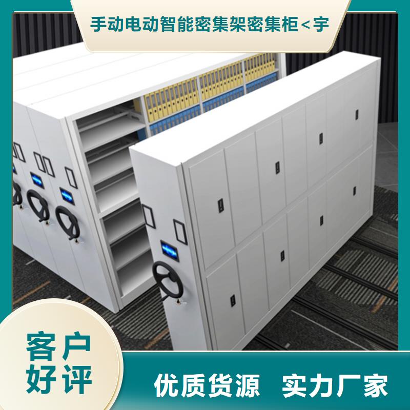 档案密集柜密集书架用好材做好产品