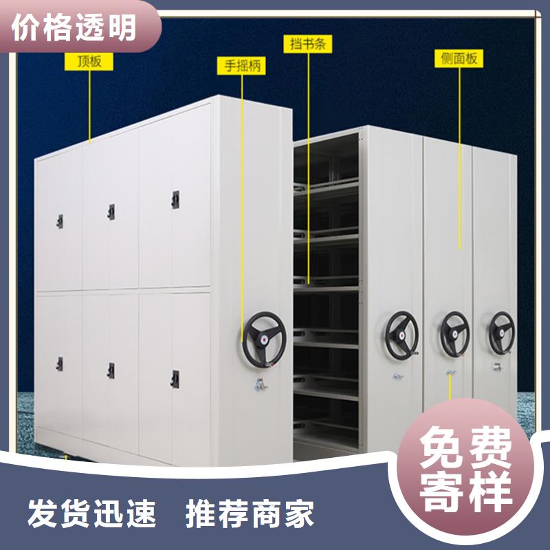 档案密集柜智能办公资料柜工厂直营