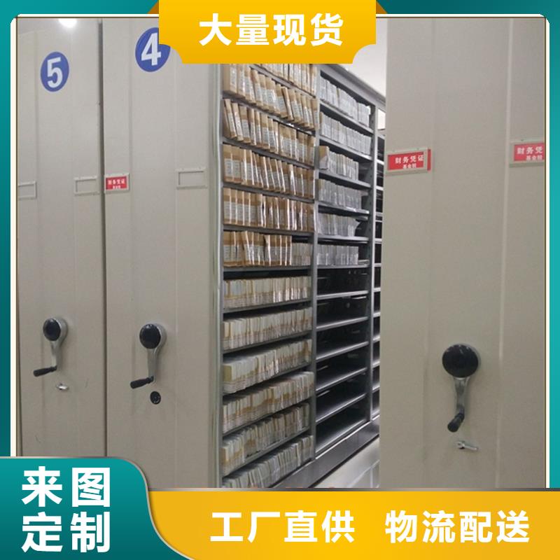 密集架廠家【智能型檔案柜】購買的是放心