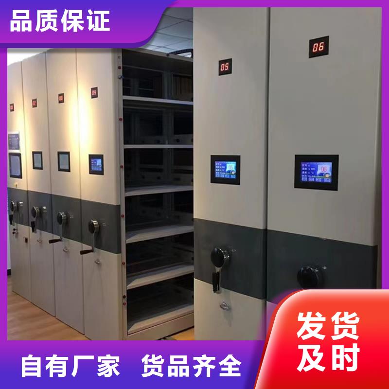 留样密集架密集柜智能办公资料柜真材实料诚信经营