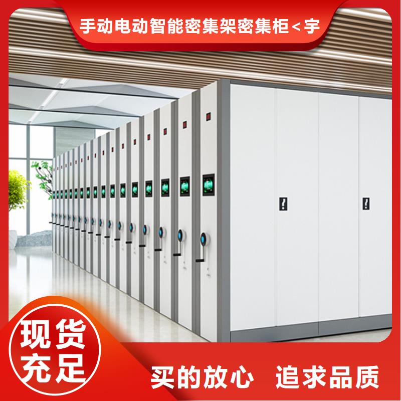 密集图纸柜,电动移动货架厂诚信经营