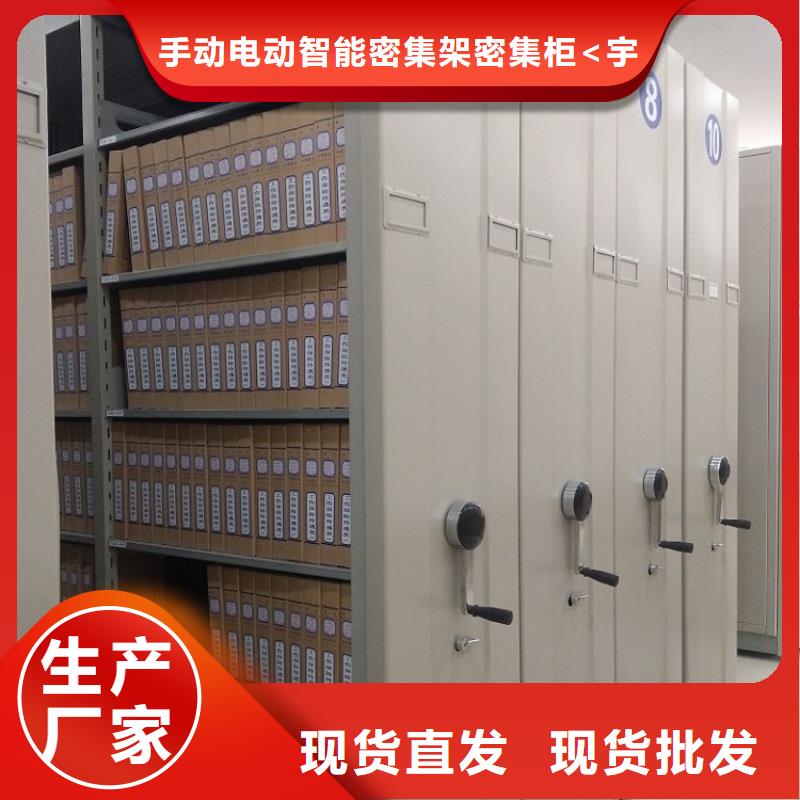 智能档案柜密集柜厂家自有生产工厂