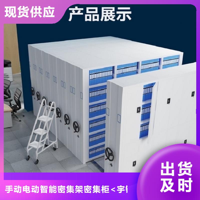 智能档案柜-钢制书架重信誉厂家
