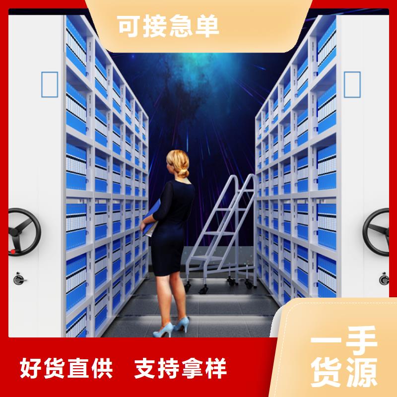 智能档案柜-密集架厂家质量过硬