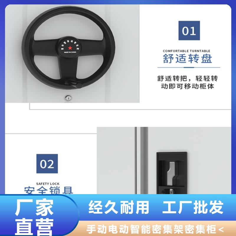 智能档案柜-钢制书架重信誉厂家